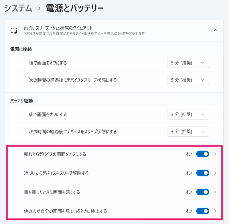 プレゼンス センシング
