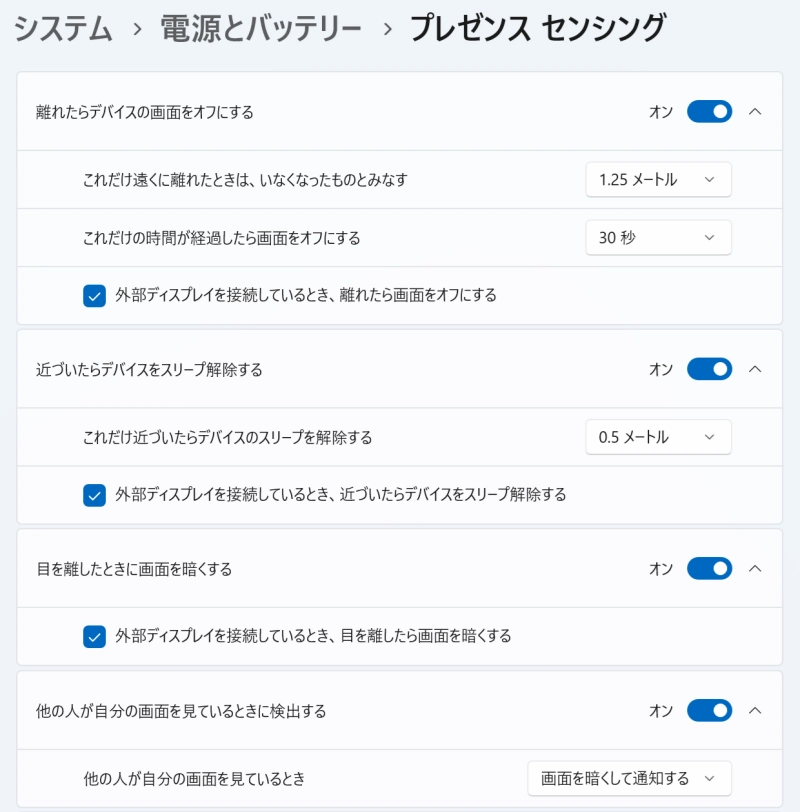 プレゼンス センシング