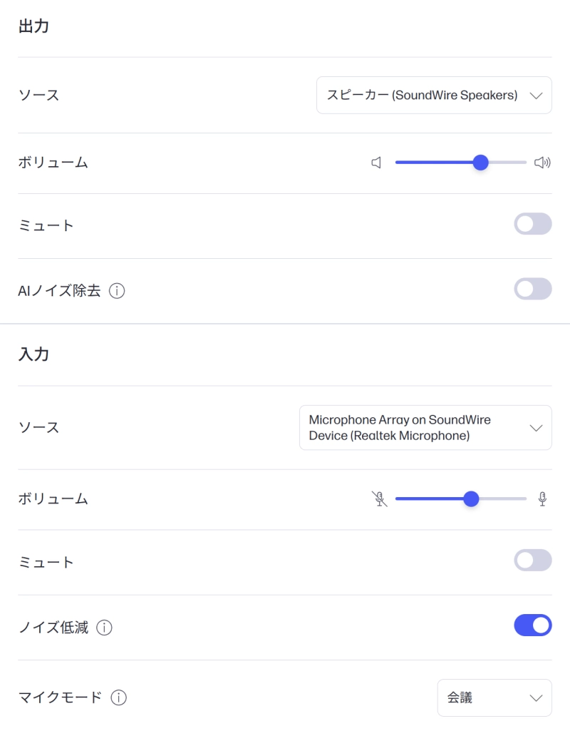 サウンドユーティリティソフト