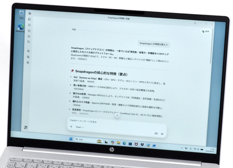 AIアシスタント