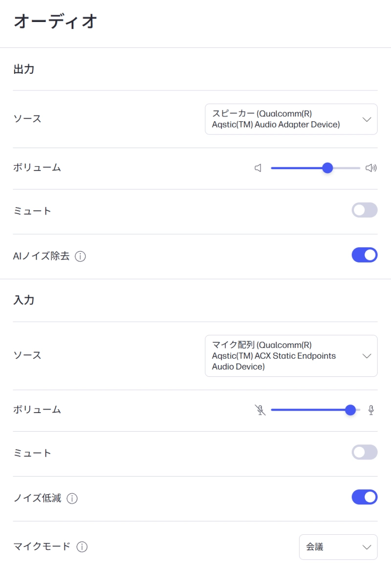 サウンドユーティリティソフト