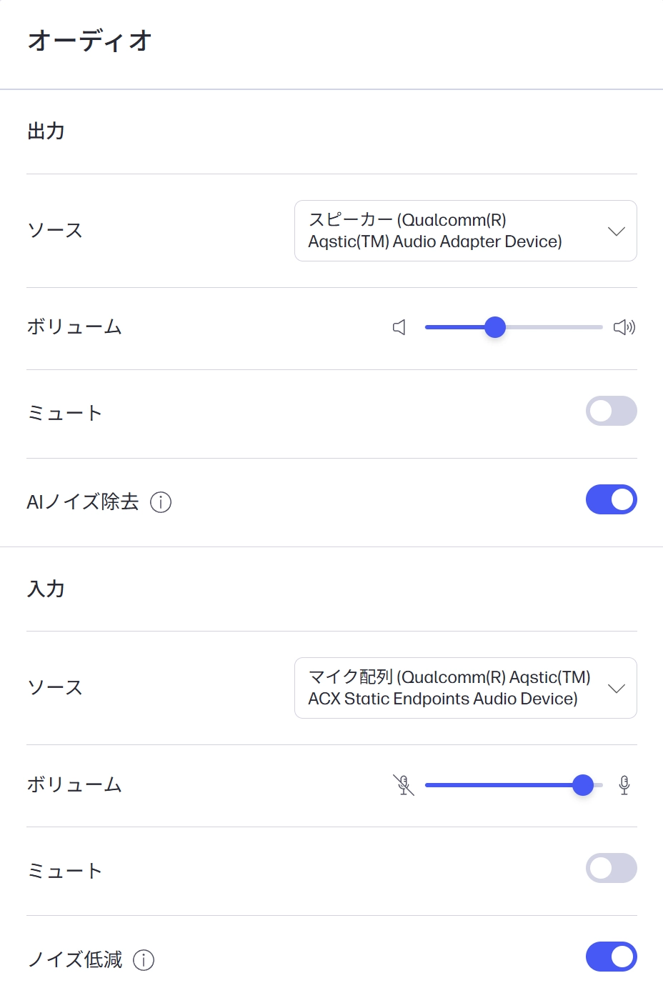 サウンドユーティリティソフト