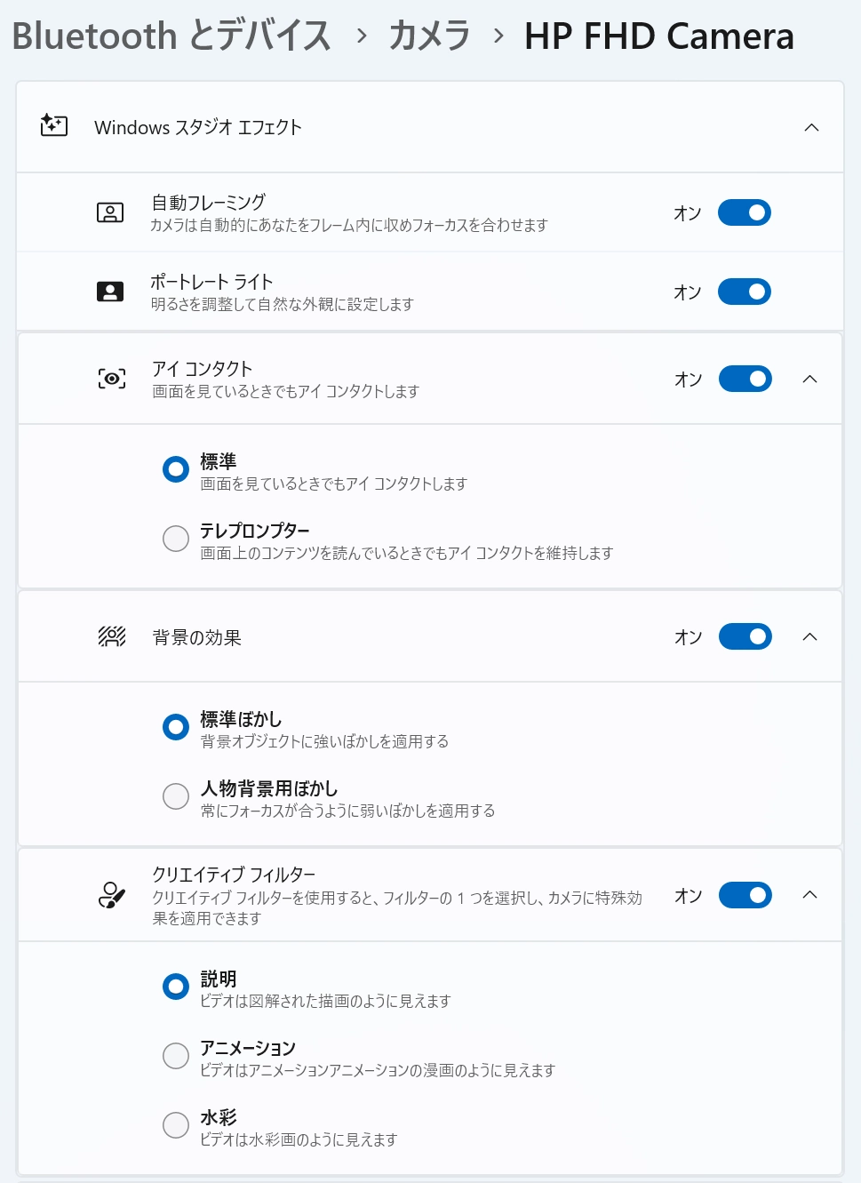 ビデオコントロール