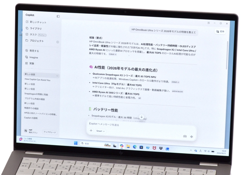 AIアシスタント