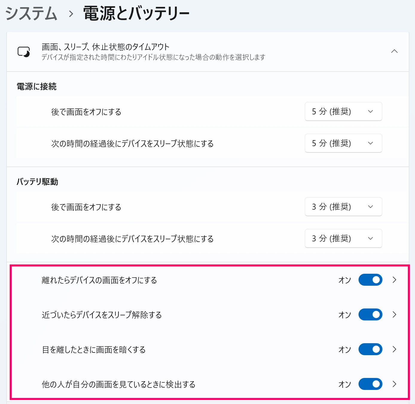 プレゼンス センシング