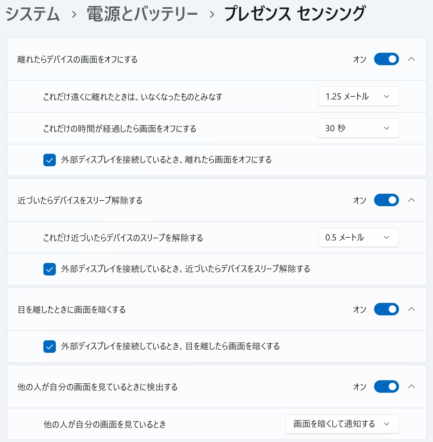 プレゼンス センシング