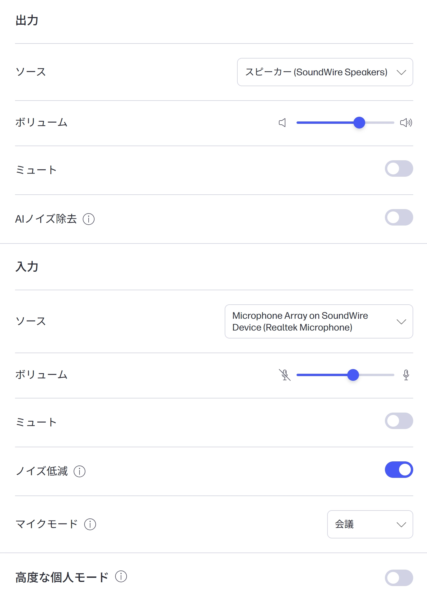サウンドユーティリティソフト
