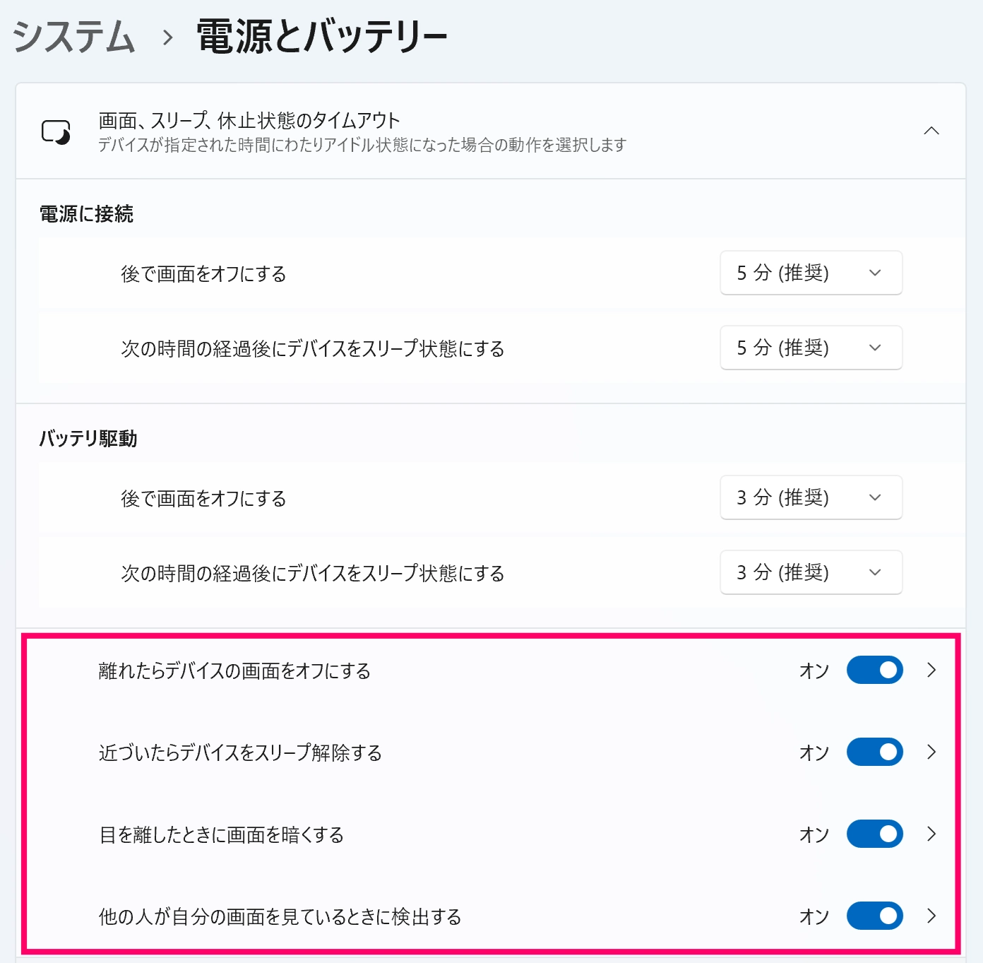 プレゼンス センシング