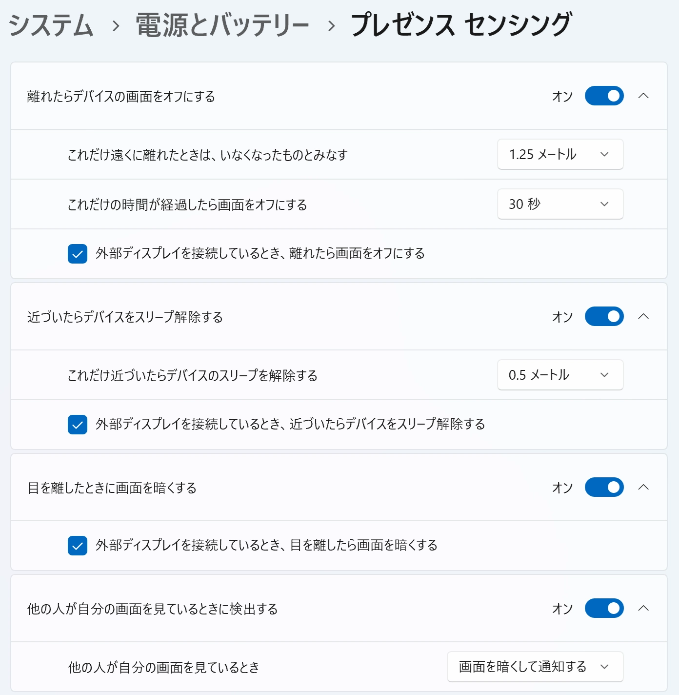 プレゼンス センシング