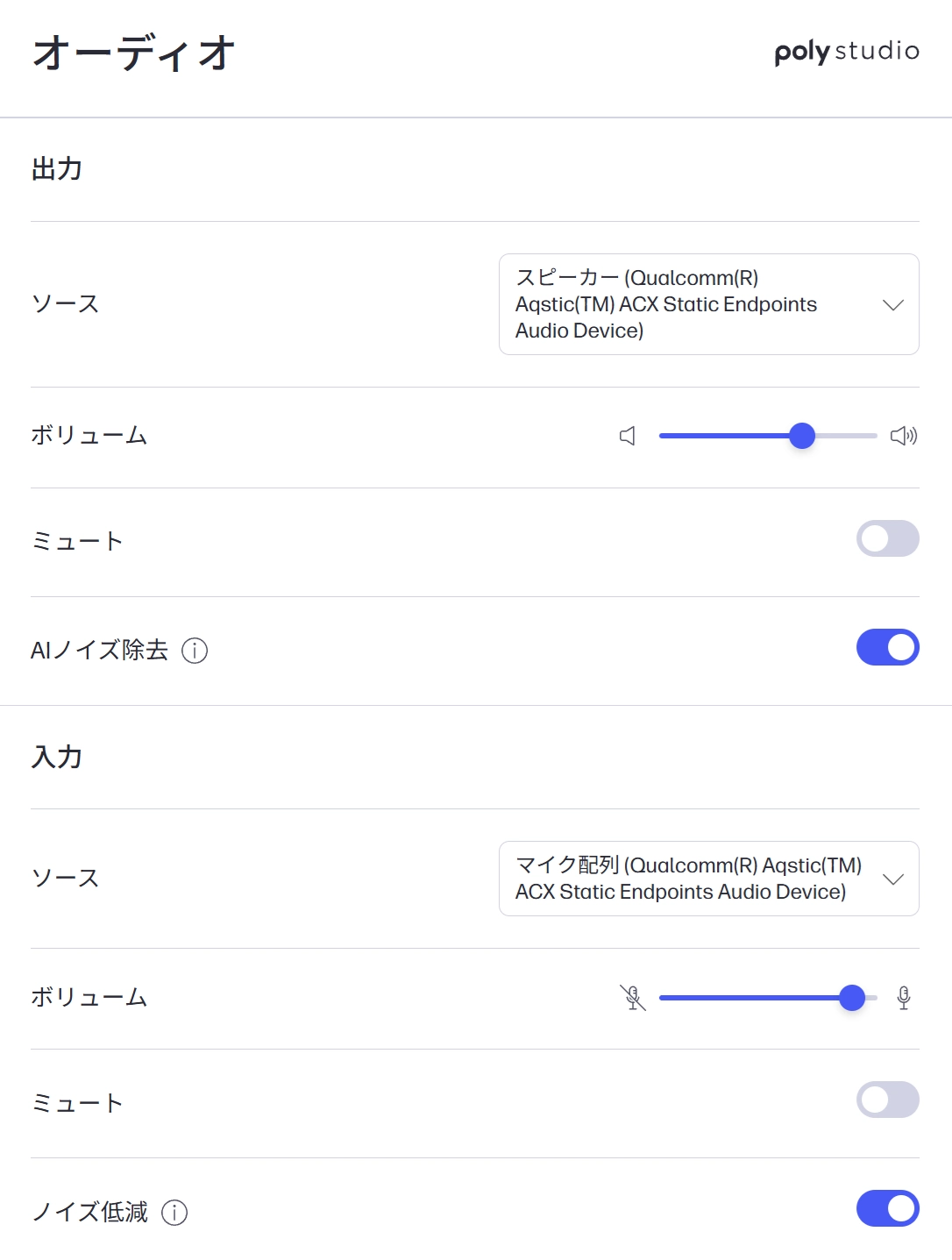 サウンドユーティリティソフト