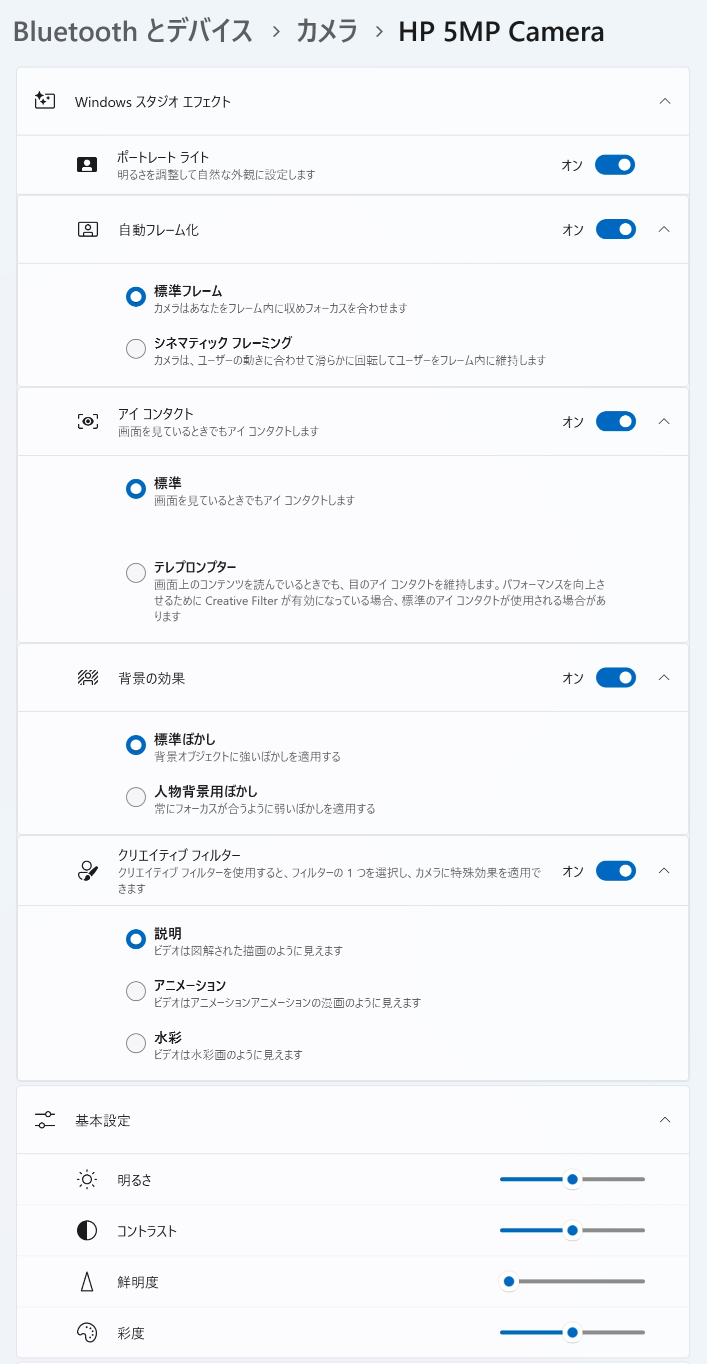 ビデオコントロール