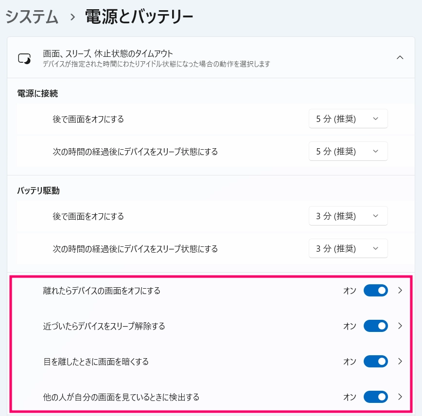 プレゼンス センシング