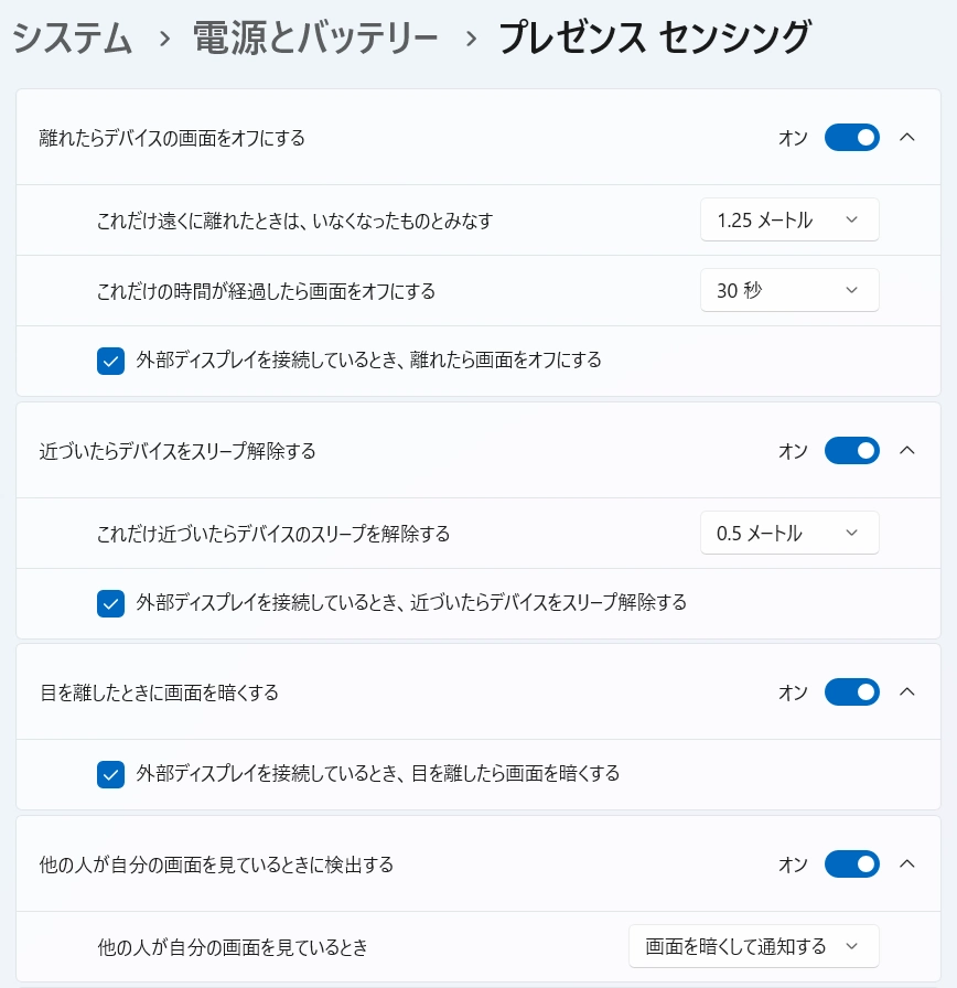 プレゼンス センシング