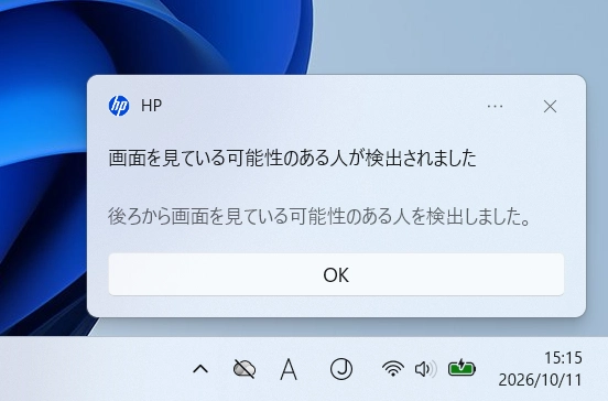セキュリティ機能