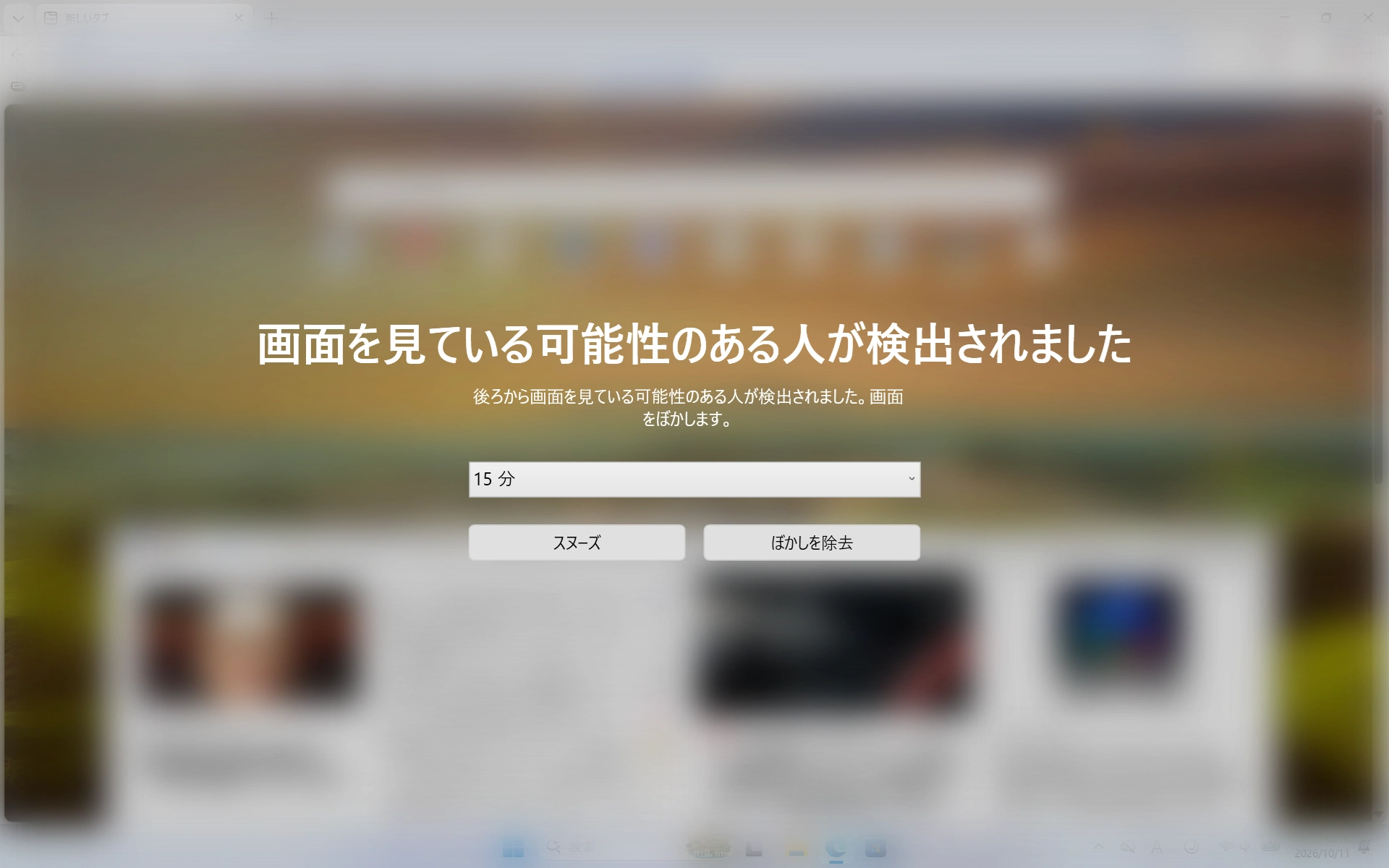 セキュリティ機能
