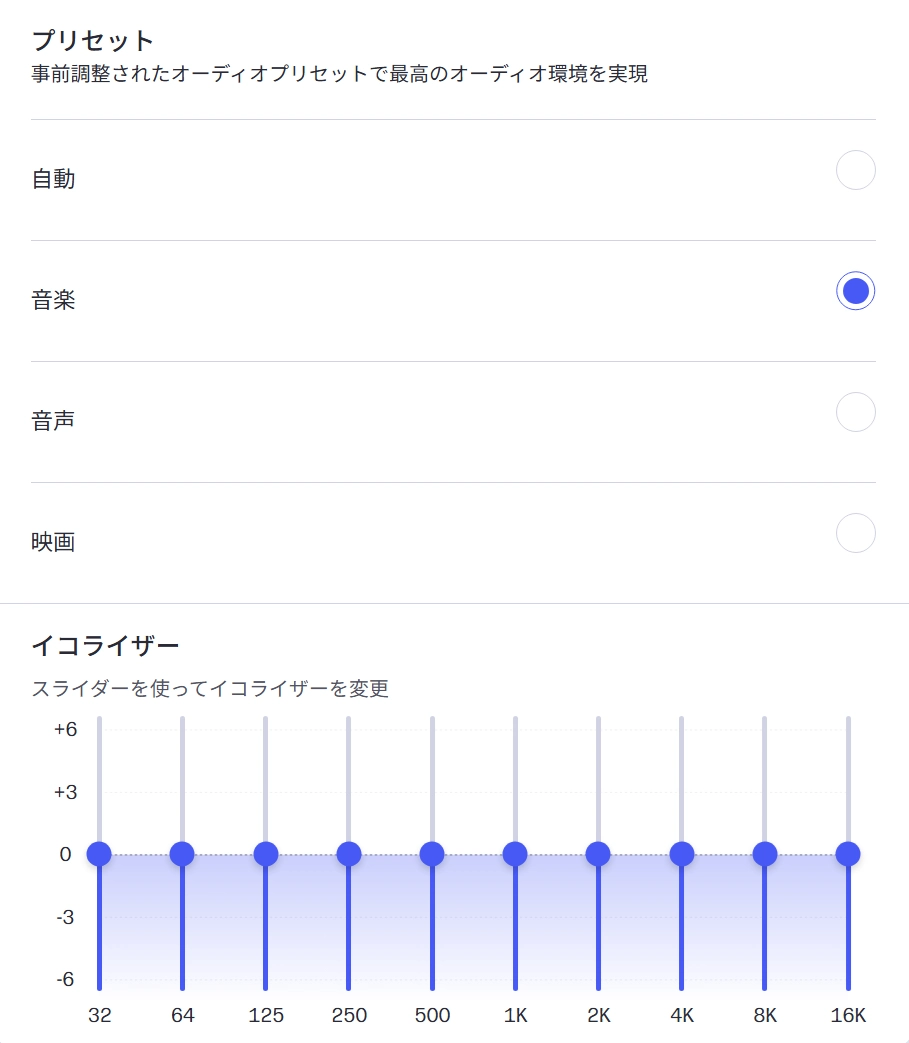 サウンドユーティリティソフト