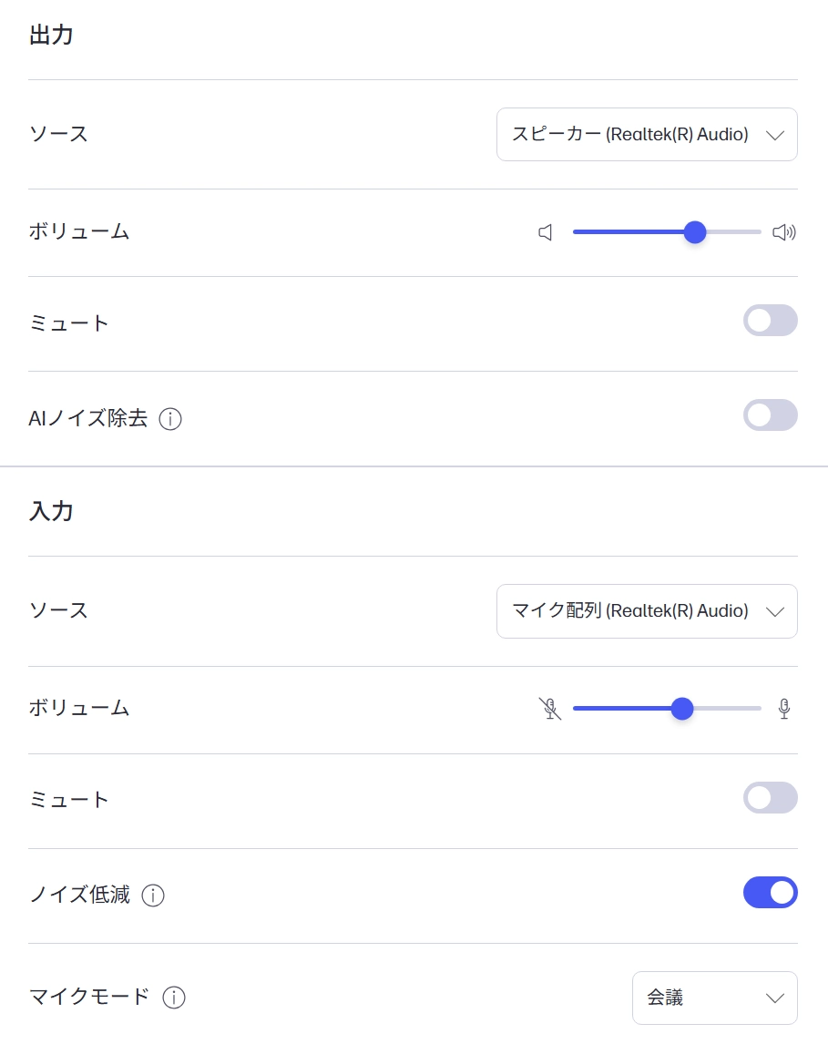 サウンドユーティリティソフト