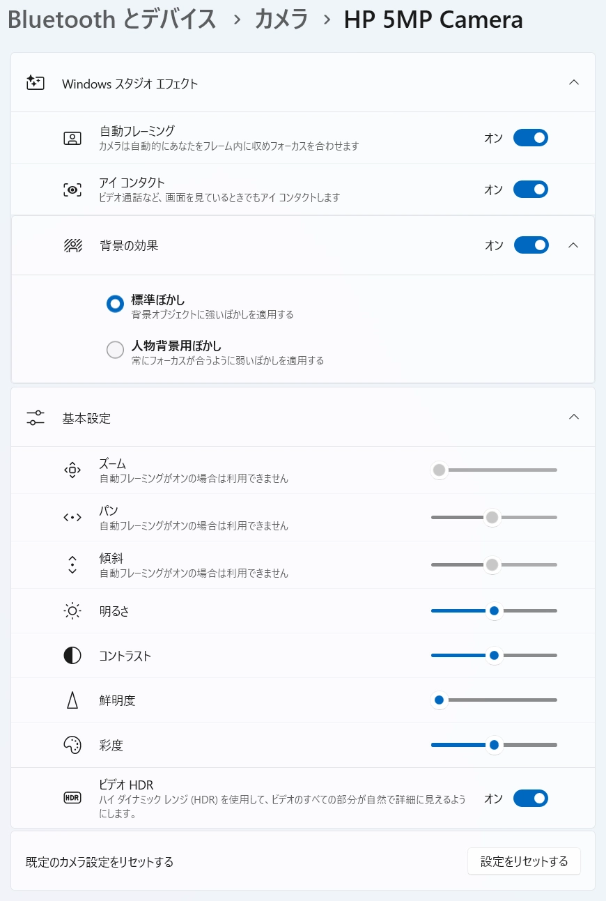 ビデオコントロール
