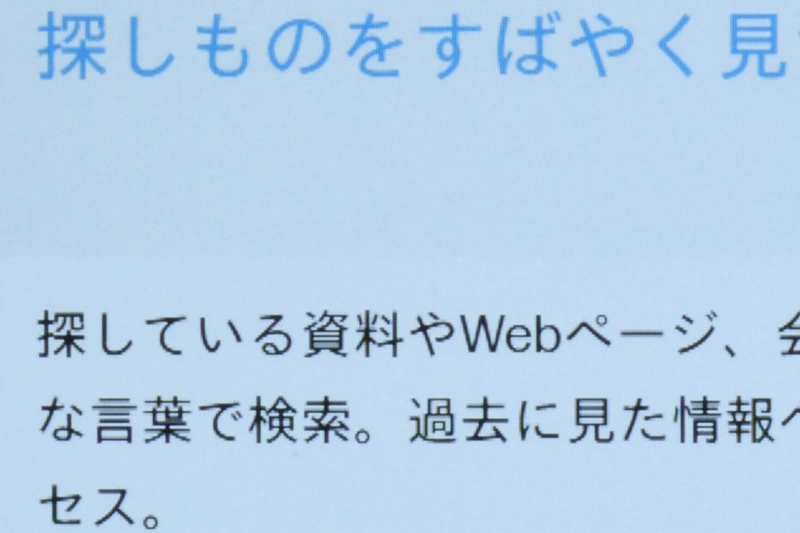 テキスト拡大
