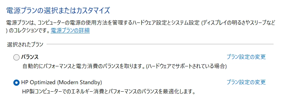 電源オプション