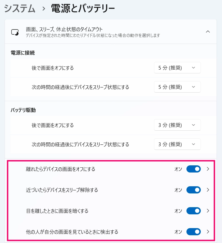 プレゼンス センシング