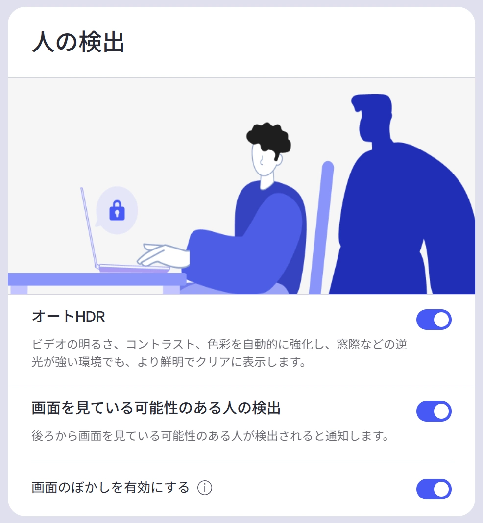 セキュリティ機能