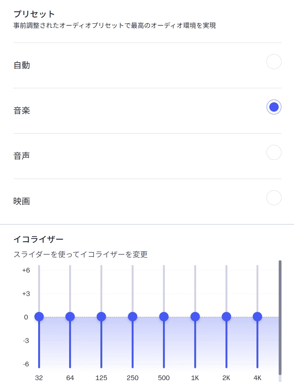 サウンドユーティリティソフト