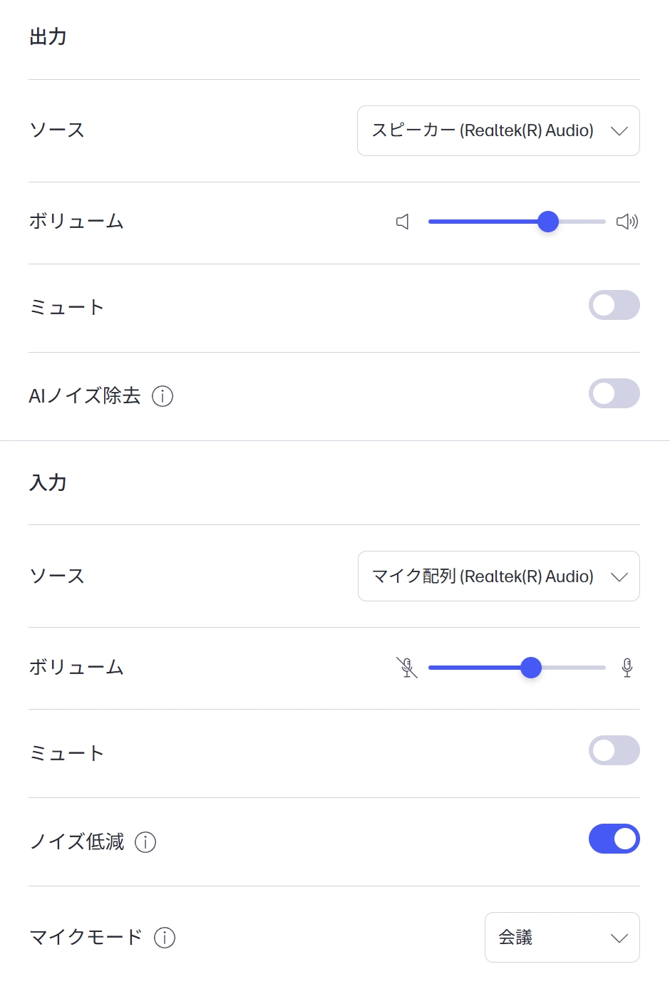 サウンドユーティリティソフト