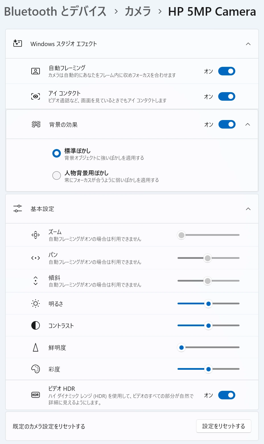ビデオコントロール